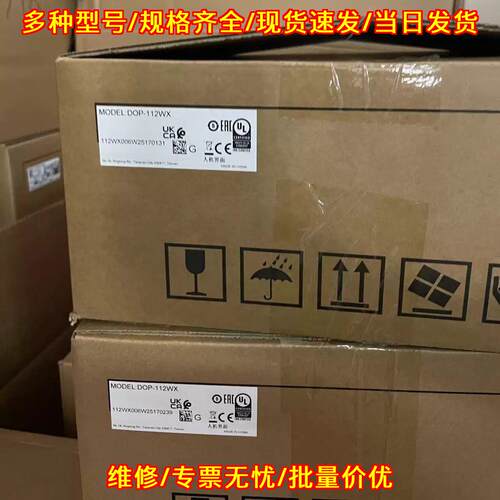 DOP-112WX DOP-110IS DOP-115MX 台达触摸屏人机界面议价维修