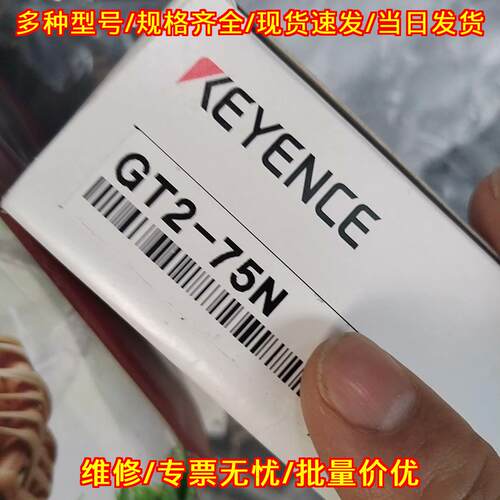 GT2-75N 位移传感器 工业自动化检测感应传感配件议价维修