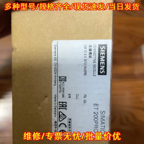 6es7 194-4ca50-0aa0 连接模组 ET200PRO CM IO 4 X M12议价维修