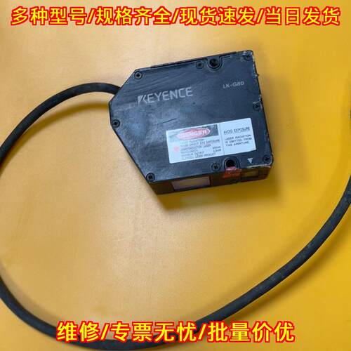 LK-G80 激光位移传感器 高精度工业自动化检测感应器件议价维修