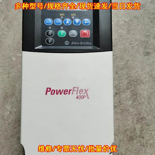 22P-D010N103 变频器 AB罗克韦尔PowerFlex400P工控设备议价维修