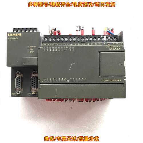 214-2AD23-0XB8 CPU224XP CN 可编程逻辑控制器 DC/DC/DC议价维修