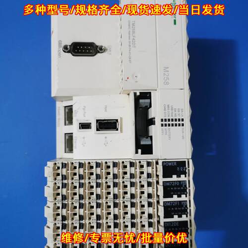 TM258LF42DT PLC 工控自动化控制模块议价维修