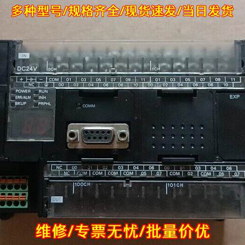 cp1h-xa40dt-d 可编程控制器 工控自动化控制模块议价维修