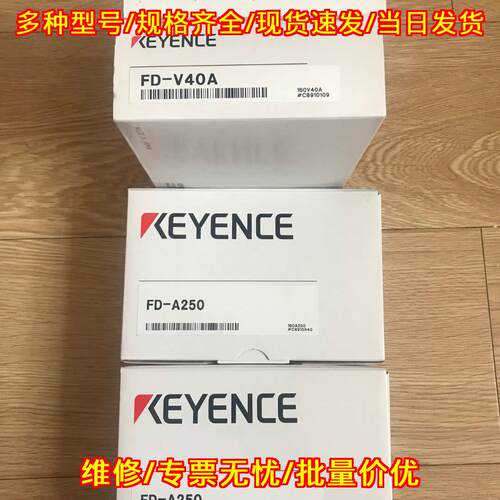 FD-V40A FD-A250 工业传感器 工控自动化配件议价维修