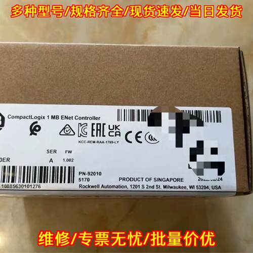 1769-L30ER AB罗克韦尔 CPU模块 工控自动化控制器配件议价维修