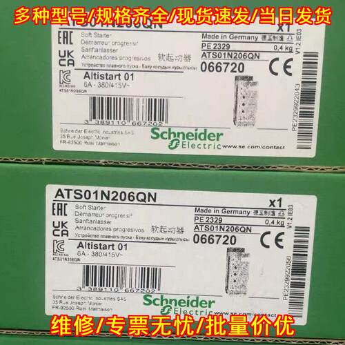 ATS01N206QN 软起动器 6A 380/415V 工控自动化配件议价维修