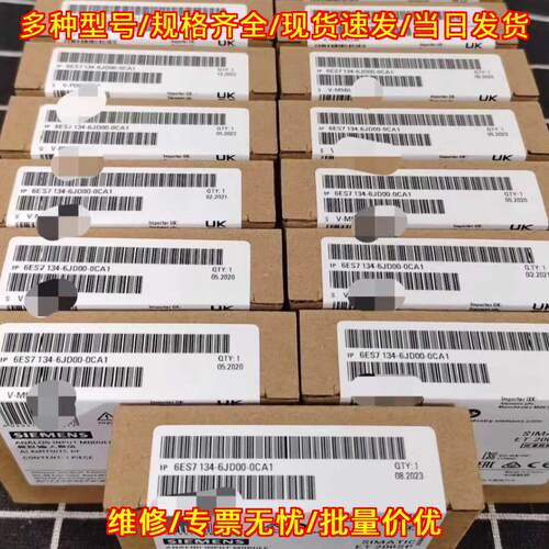 6ES7134-6JD00-0CA1 模拟输入模块 ET200SP 工控模块议价维修