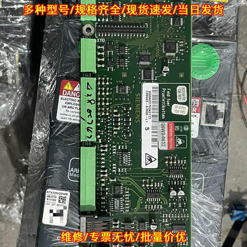 C98043-A7006-L1 工控驱动板 工业自动化控制配件议价维修