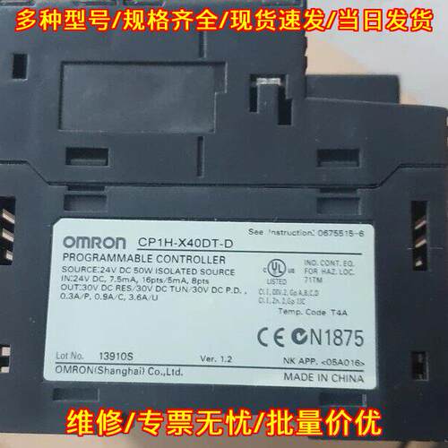 CP1H-X40DT-D 可编程控制器 工业自动化控制模块议价维修