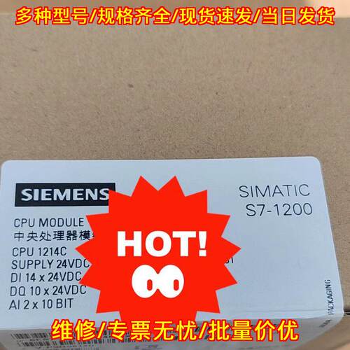 6ES7214-1AF40-0XB0 S7-1200 CPU工控模块议价维修