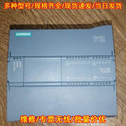 6ES7214-1AG31-0XB0 PLC模块 CPU1214C SIMATIC S7-1200议价维修