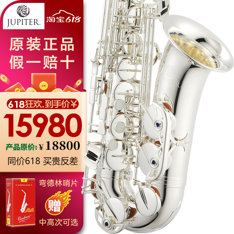 台湾杰普特JAS 700SQ镀银中音萨克斯乐器 原装正品 全新未拆封