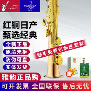 未拆封 日本柳泽SWO20 正品 进口分体高音萨克斯 假一赔十 原装