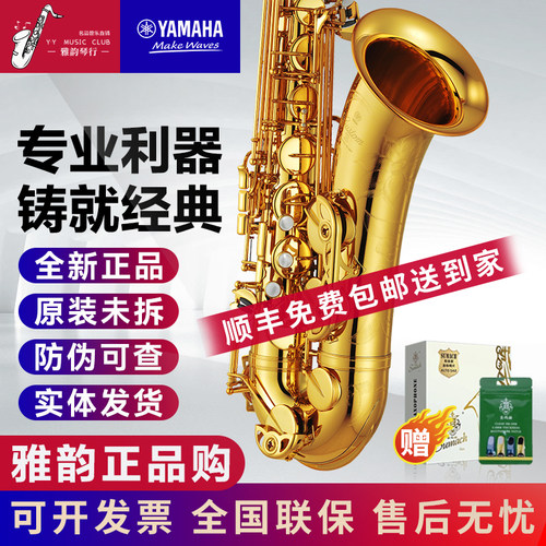 官网可注册日本雅马哈假一赔十