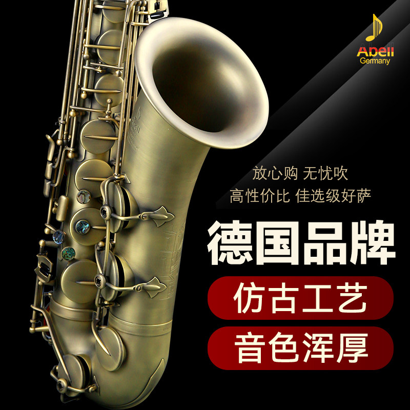 德国艾贝尔 降B调次中音萨克斯风管大师考级演奏通用 AT03仿古款