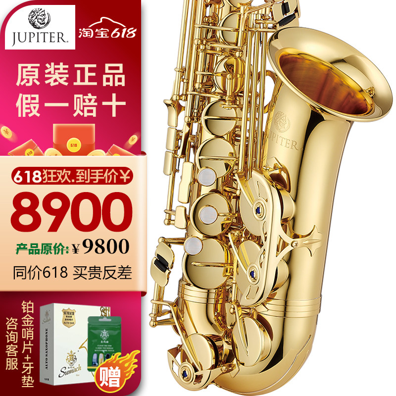 台湾杰普特700Q中音萨克斯 原装正品高性价比全新未拆封 假一赔十