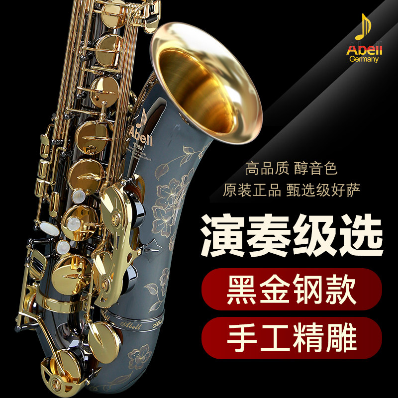 德国艾贝尔 德国原装进口降b调次中音萨克斯风管乐器专业演奏款