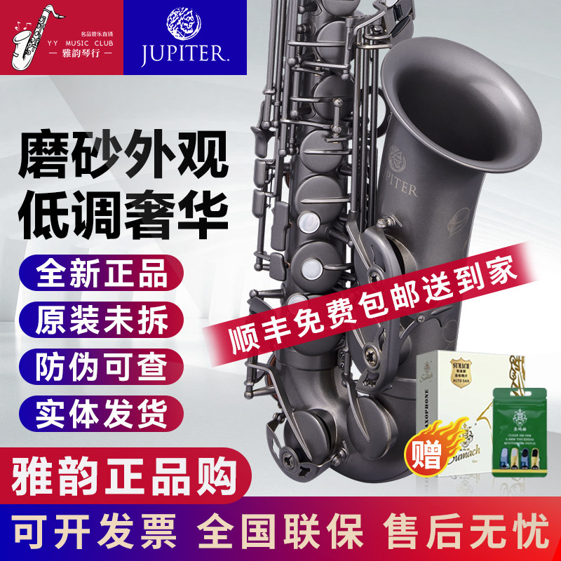 台湾杰普特JAS1100TSQ中音萨克斯黑镍工艺黑武士原装正品官网可查