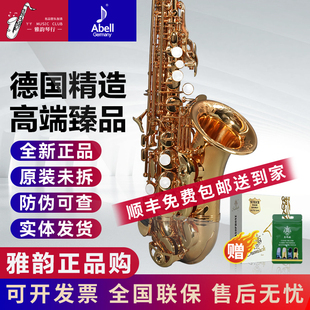 德国艾贝尔德国原装 专业演奏考级 进口降b调小高音萨克斯管乐器