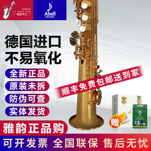 艾贝尔 进口降b调直管一体高音萨克斯乐器大师演奏通用 德国原装