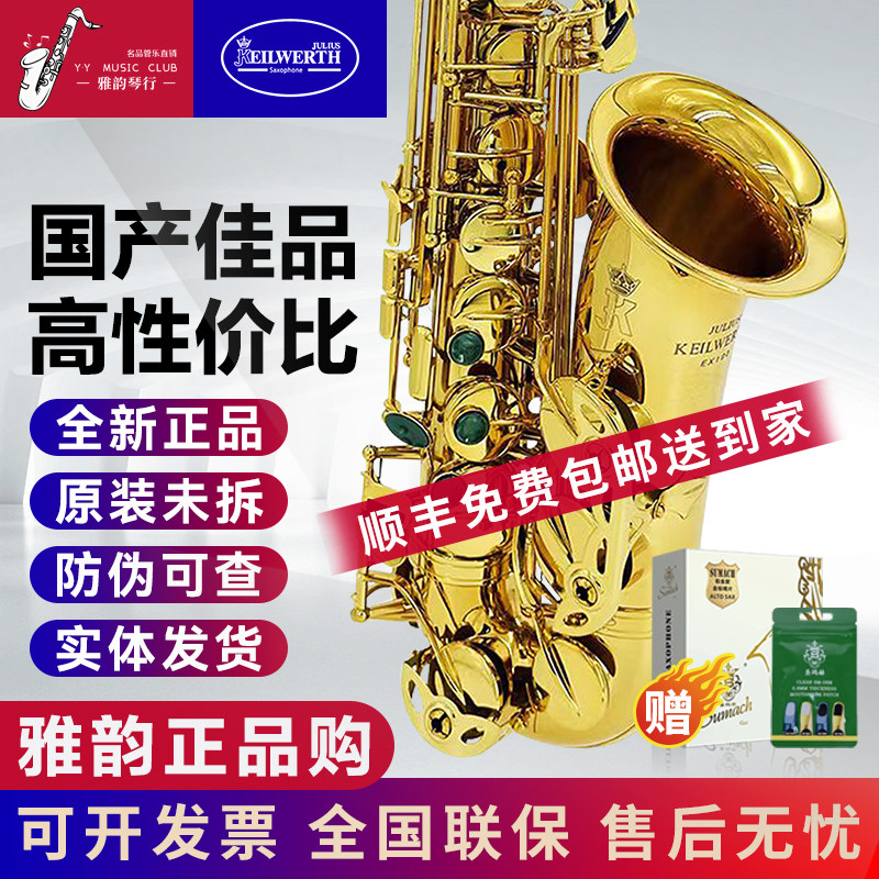 德国卡尔沃兹EX100中音萨克斯乐器初学佳选演奏级乐器原装正品