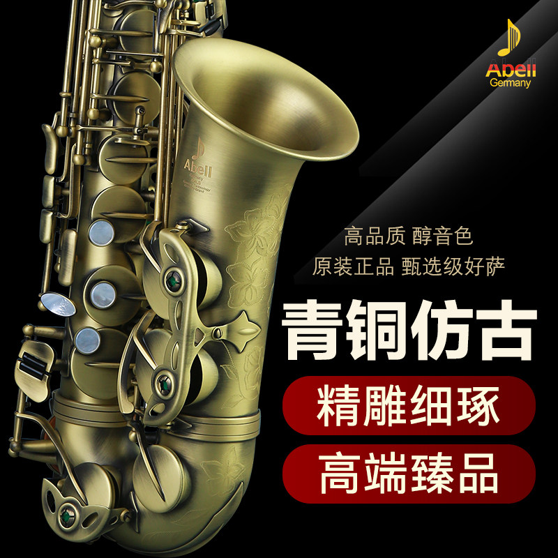 德国艾贝尔 原装进口降e调中音萨克斯风管乐器 演奏考级