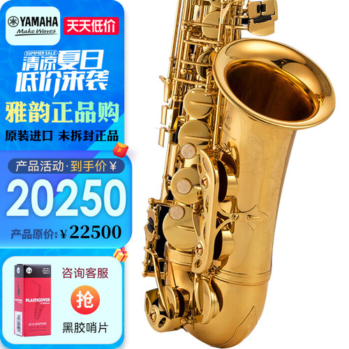 原装进口日本雅马哈62中音萨克斯