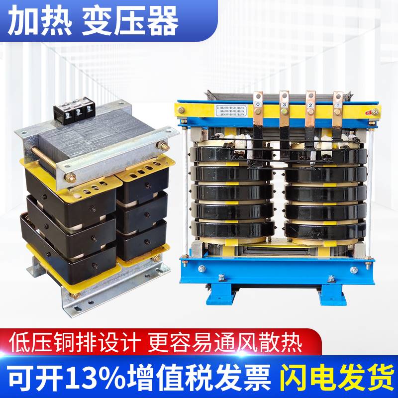 西琛电炉变压器订做380V220V变50V36V24V12V10V浴盐炉硅钼棒加热