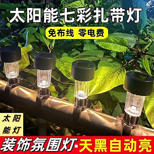 太阳能复古绑带庭院小夜灯