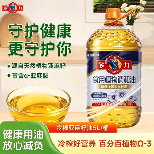 多力冷榨亚麻籽油5L富含Omega3