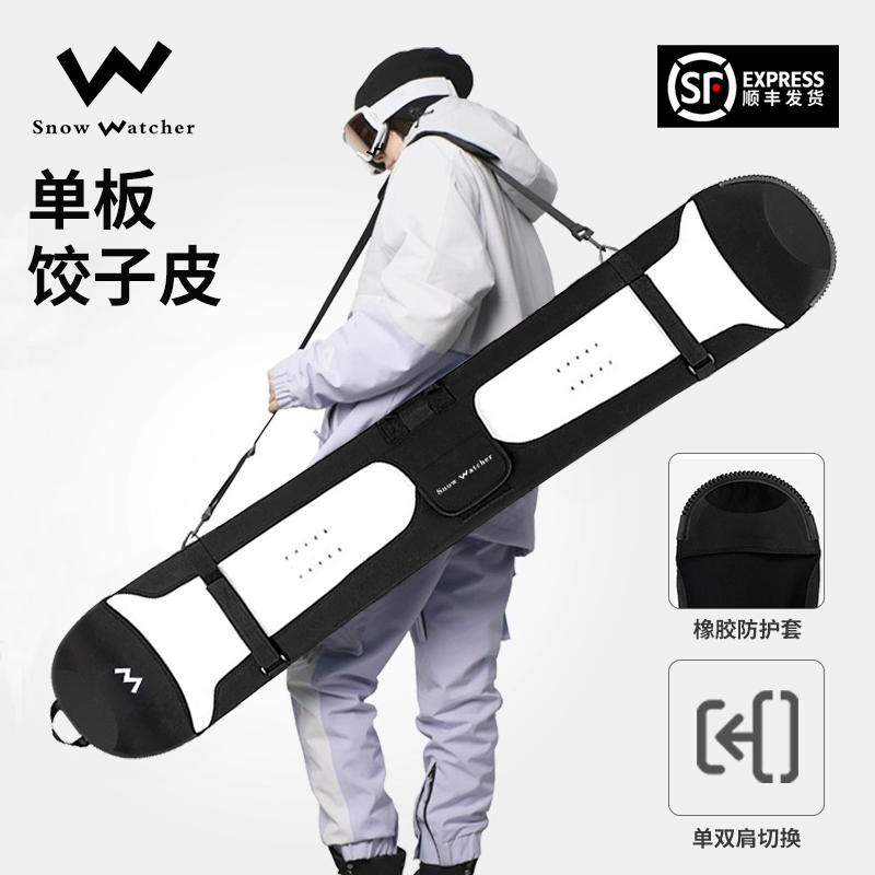 望雪者单板饺子皮耐磨防水防划伤