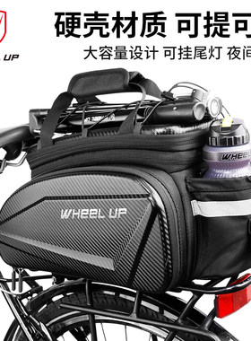 Wheelup自行车驼包山地车尾包骑行后架驮包单车公路防水代驾装备