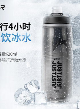 evr保冷骑行水壶公路车自行车保温骑行水杯大容量可携式运动水杯