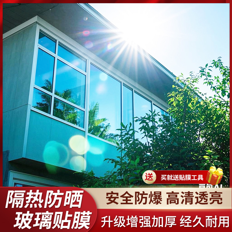 隔热膜窗户防晒玻璃贴纸单透膜