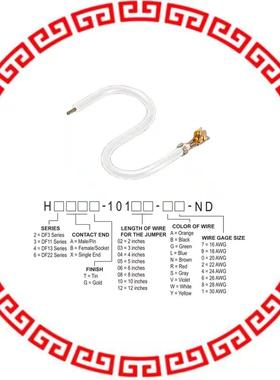 H4BXG-10106-W8 JUMPER-H9991TR/1852WH/X 6