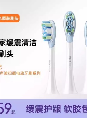 适配小米家电动牙刷头T302/T301/T300扫震proT609/T200通用替换装