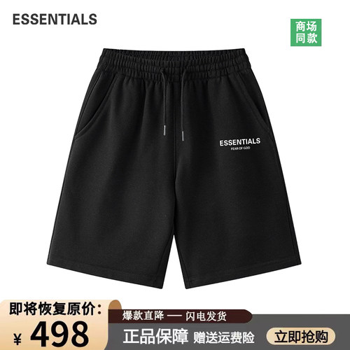 奥特莱斯ESSENTIALS夏季短裤男女
