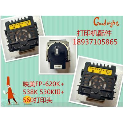 原装 映美FP-528K FP-550K FP-501K FP630KW FP-632KW 打印头