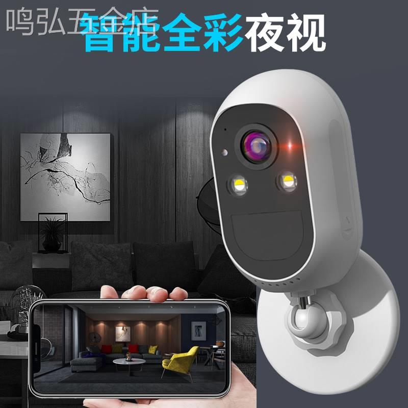 无线免插电摄像头家用免打孔电池监控器4g连手机远程室外门口摄影