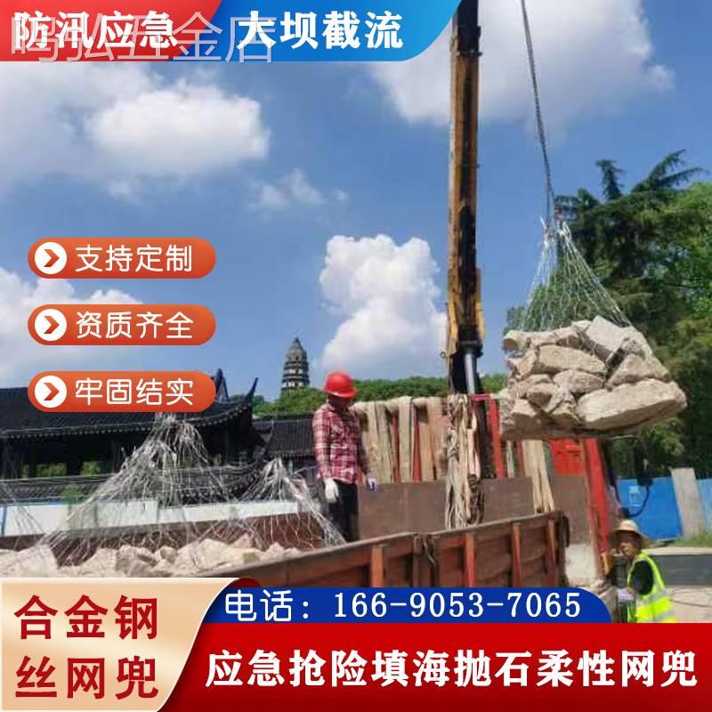 防汛合金钢丝网兜不锈钢丝网兜柔性钢丝网兜合金钢网兜堵决口网兜