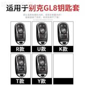23款 别克gl8陆上公务舱钥匙套真皮es陆尊艾维亚六座车遥控包专用