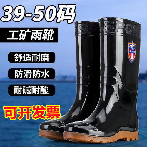 【39-50码】大码雨靴牛筋底男士