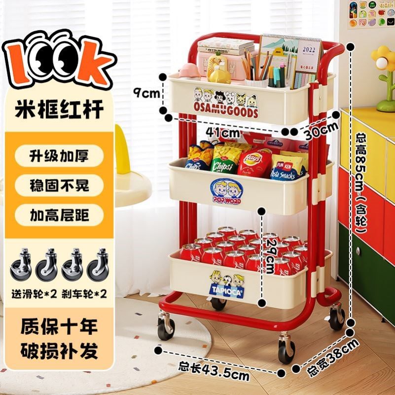 弗林斯多巴胺零食置物架客厅高颜值可移动小推车卧室水果收纳架子,收纳整理,整理架/置物架/收纳架,淘宝优惠券,粉丝福利购,淘宝优惠卷
