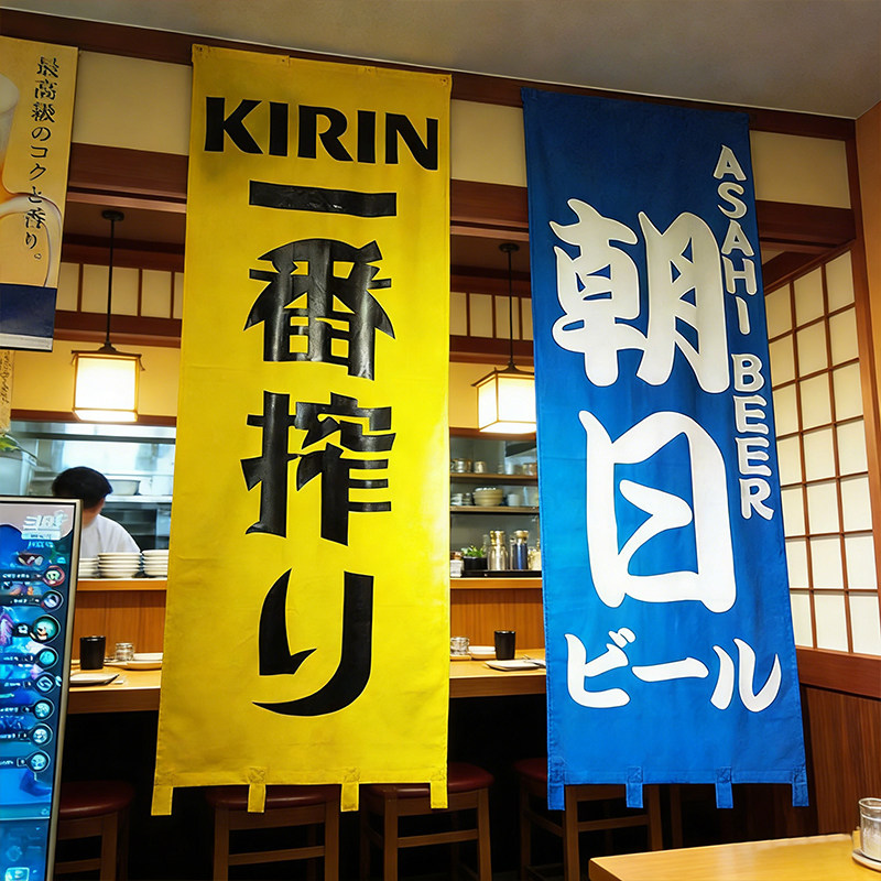 居酒屋装饰墙面挂布日料店氛围挂旗布艺定制商用餐饮店遮挡帘