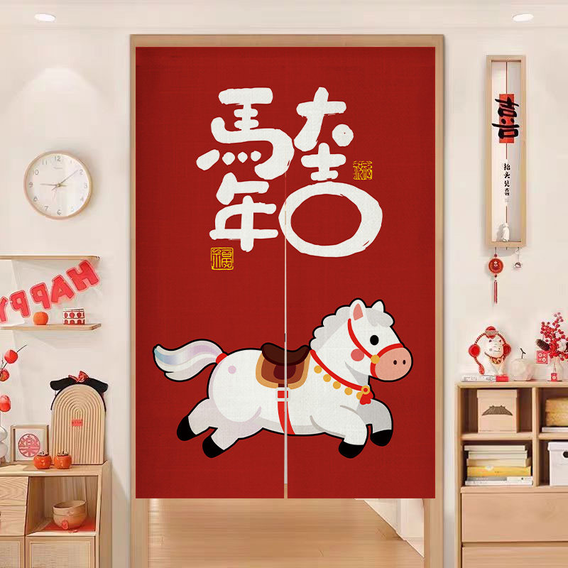 2026新年红色卡通创意门帘布帘家用卧室遮挡帘马年大吉喜庆装饰帘