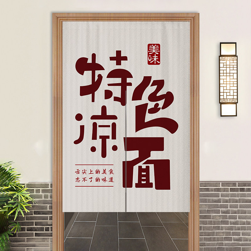 凉皮店装饰门帘厨房商用遮挡帘夜宵小吃店大排档挂帘免打孔隔断帘