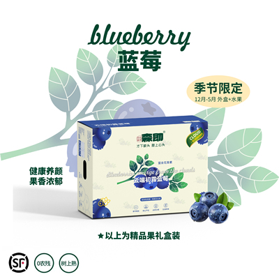 森即云南花香蓝莓健康养颜