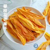 攀枝花芒果干天然酸甜 无添加 果香浓郁