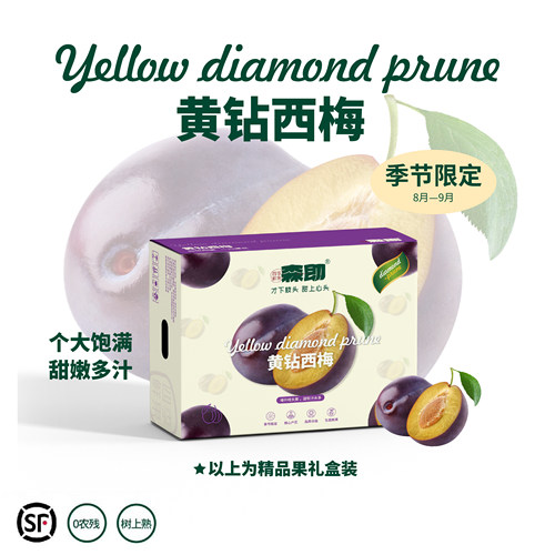 森即喀什西梅空运发货